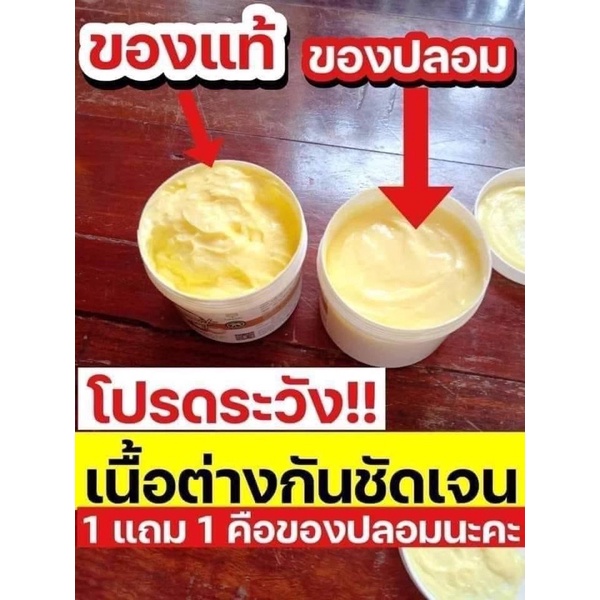 ส่งฟรี-ครีมโสมมะพร้าวกลูต้า-coconut-ginseng-cream-by-eps-โสมมะพร้าวแม่แพท