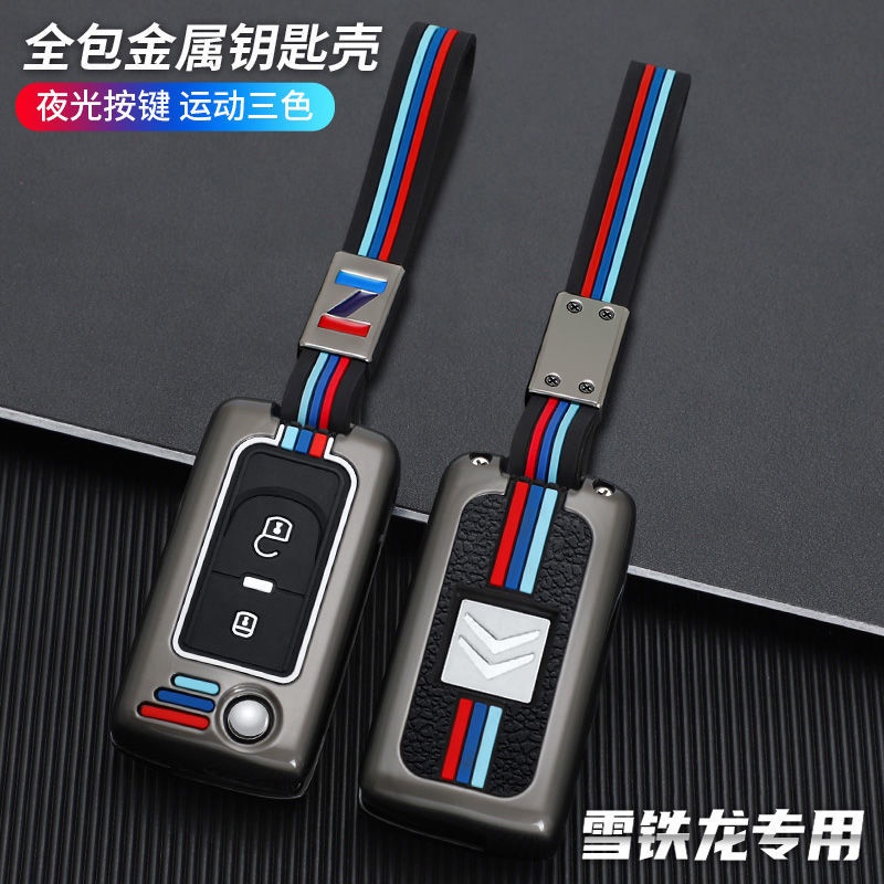 dongfeng-citroen-sega-key-case-old-triumph-sega-รีโมทคอนโทรลแบบพับได้พวงกุญแจกระเป๋ากุญแจรถ-buckle