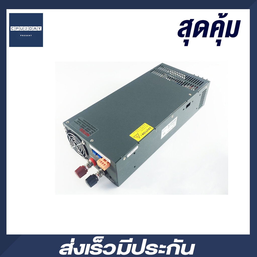 สวิทชิ่ง-1200w-48v-25a-s-1200-48-switching-หม้อแปลงไฟ-ราคาสุดคุ้ม-พร้อมส่ง-ส่งเร็ว-ประกันไทย-cpu2day