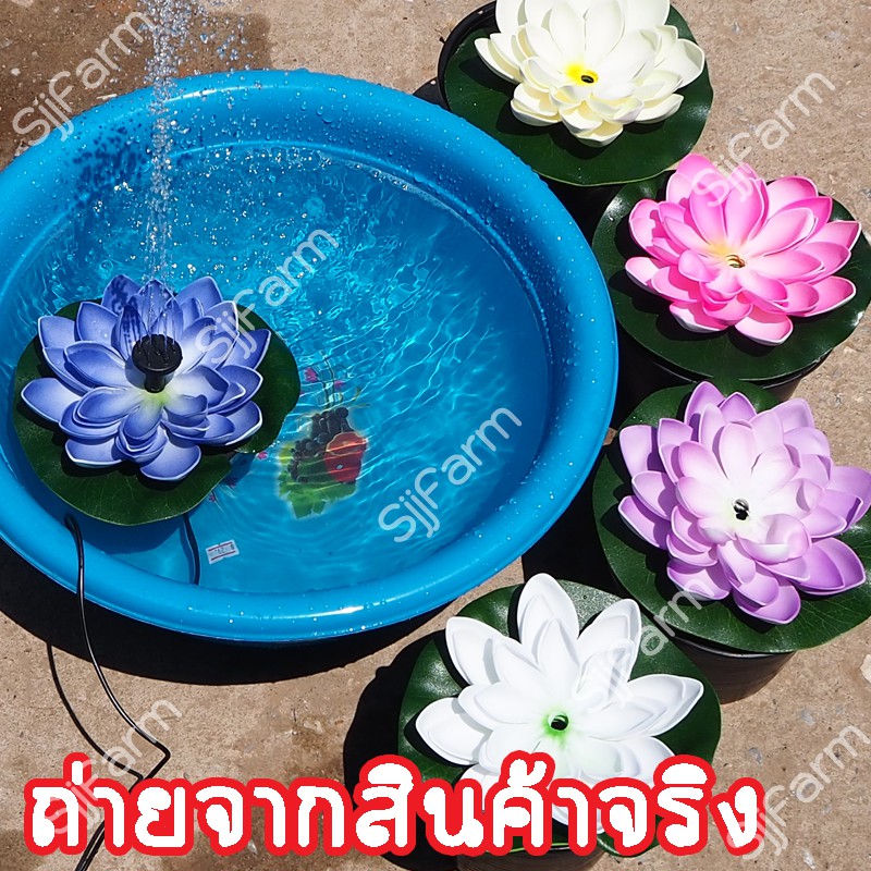 ภาพสินค้า(1 ชิ้น)น้ำพุพลังงานแสงอาทิตย์รูปทรงดอกบัว สำหรับตกแต่งสวน เพิ่มความสวยงามให้สวนของท่าน  พร้อมส่งจากไทย 1-3 วันได้รับ จากร้าน sjj2083 บน Shopee ภาพที่ 2