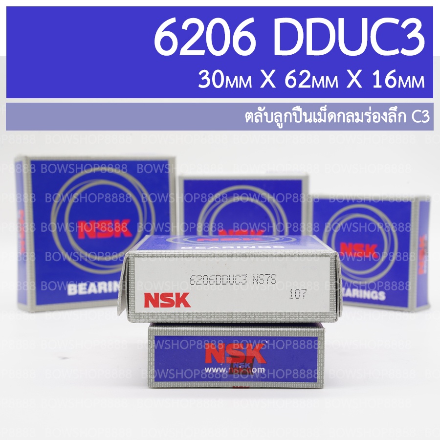 (โคตรถูกที่สุด) ตลับลูกปืน NSK รอบจัด DDUC3 ฝายางทั้ง 2 ด้าน (ราคาส่ง ...