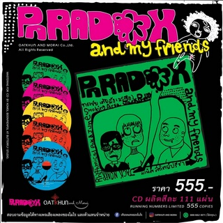 CD Paradox - And My Friends