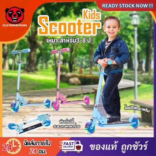 สกู๊ตเตอร์ Scooter สกู๊ตเตอร์สำหรับเด็ก สกูตเตอร์สกูตเตอร์ของเล่นสำหรับเด็ก ปรับสูงได้ Scooter PU 2 Wheel ฟ้า ชมพู