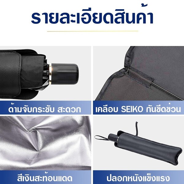 ร่มกันแดดในรถยนต์-เป็นม่านบังแดด-สะท้อนแสงแดด-uv-ลดความร้อนภายในรถ-ร้าน-dealdee-auto