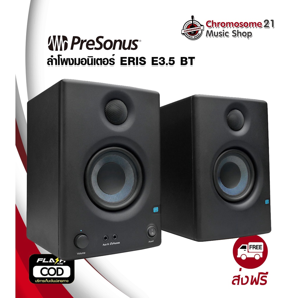 PreSonus : Eris E3.5BT (Pair/ต่อคู่)