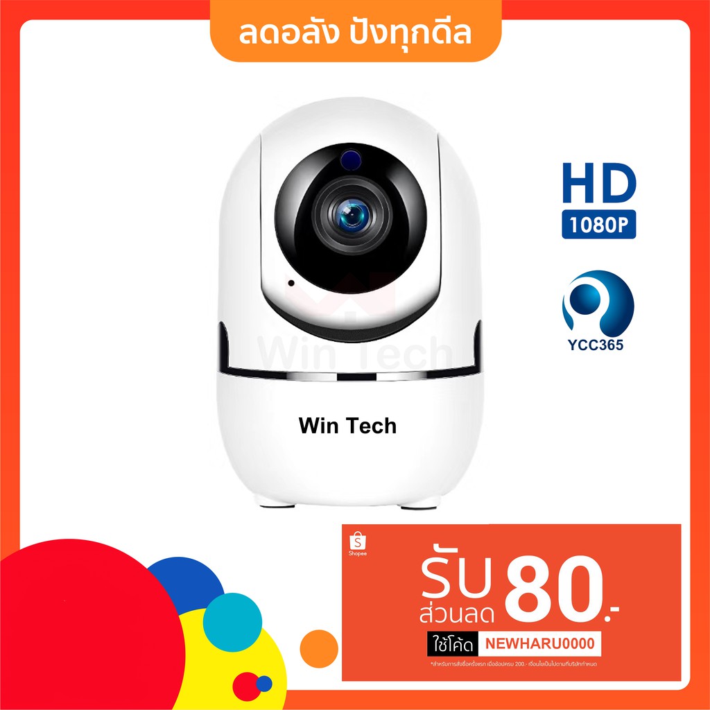 ภาพหน้าปกสินค้าIP Camera กล้องวงจรปิด MC2MP-4CW 2 ล้านพิกเซล Full HD 1080 จากร้าน haru7752 บน Shopee