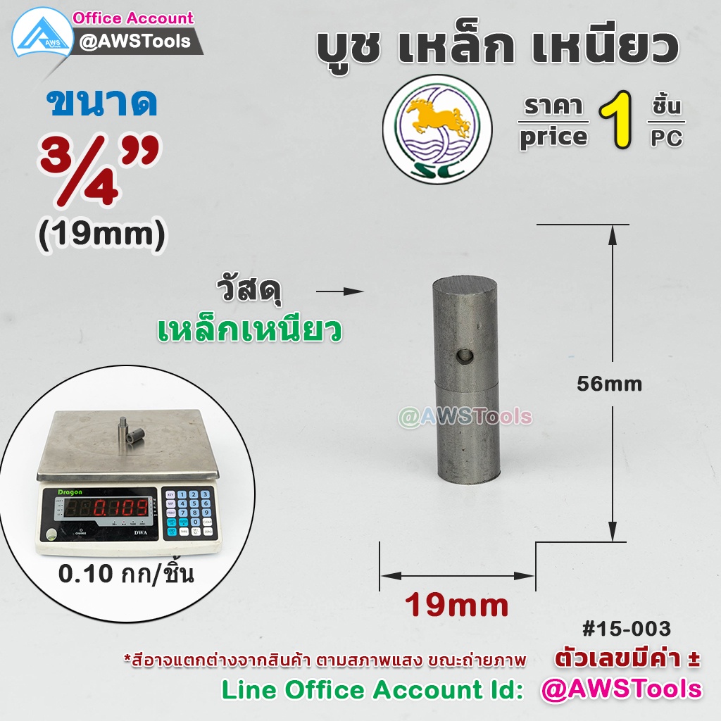 sc-บูชเหล็ก-4หุน-1-2นิ้ว-บูชประตู-อะไหล่-รั้ว-ประตู-หน้าต่าง-ประตูบานโค้ง-ประตูบานพับ-ประตูบานเฟี้ยม