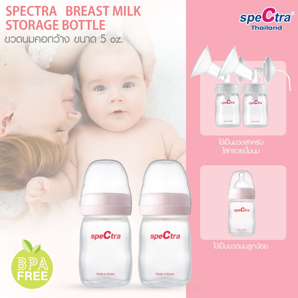 spectra-milk-bottle-wide-neck-2-pcs