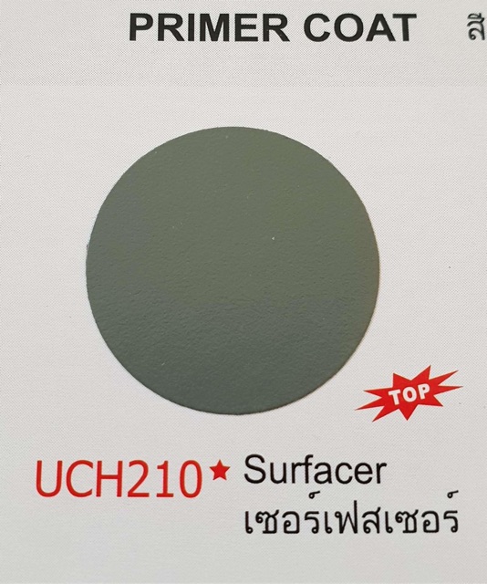 สีสเปรย์รองพื้นกลบรอย-สีสเปรย์ซามูไร-เซอร์เฟสเซอร์-uch210