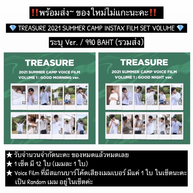 treasure-2021-summer-camp-instax-film-set-volume-ระบุ-ver-ของใหม่ไม่แกะนะคะ