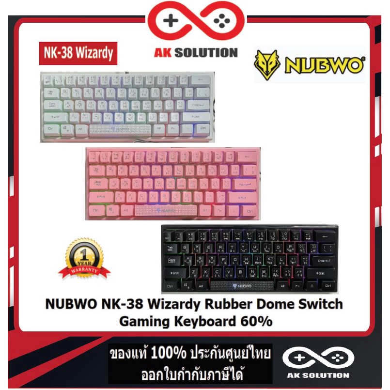 ภาพหน้าปกสินค้าNUBWO NK-38 Wizardy Rubber Dome Switch Gaming Keyboard 60% คีย์บอร์ดเกมมิ่ง