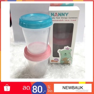 ภาพหน้าปกสินค้าNANNY Babycup ถ้วยเก็บอาหารเด็ก 2ชิ้น (คละสีในเซต)N477 ที่เกี่ยวข้อง