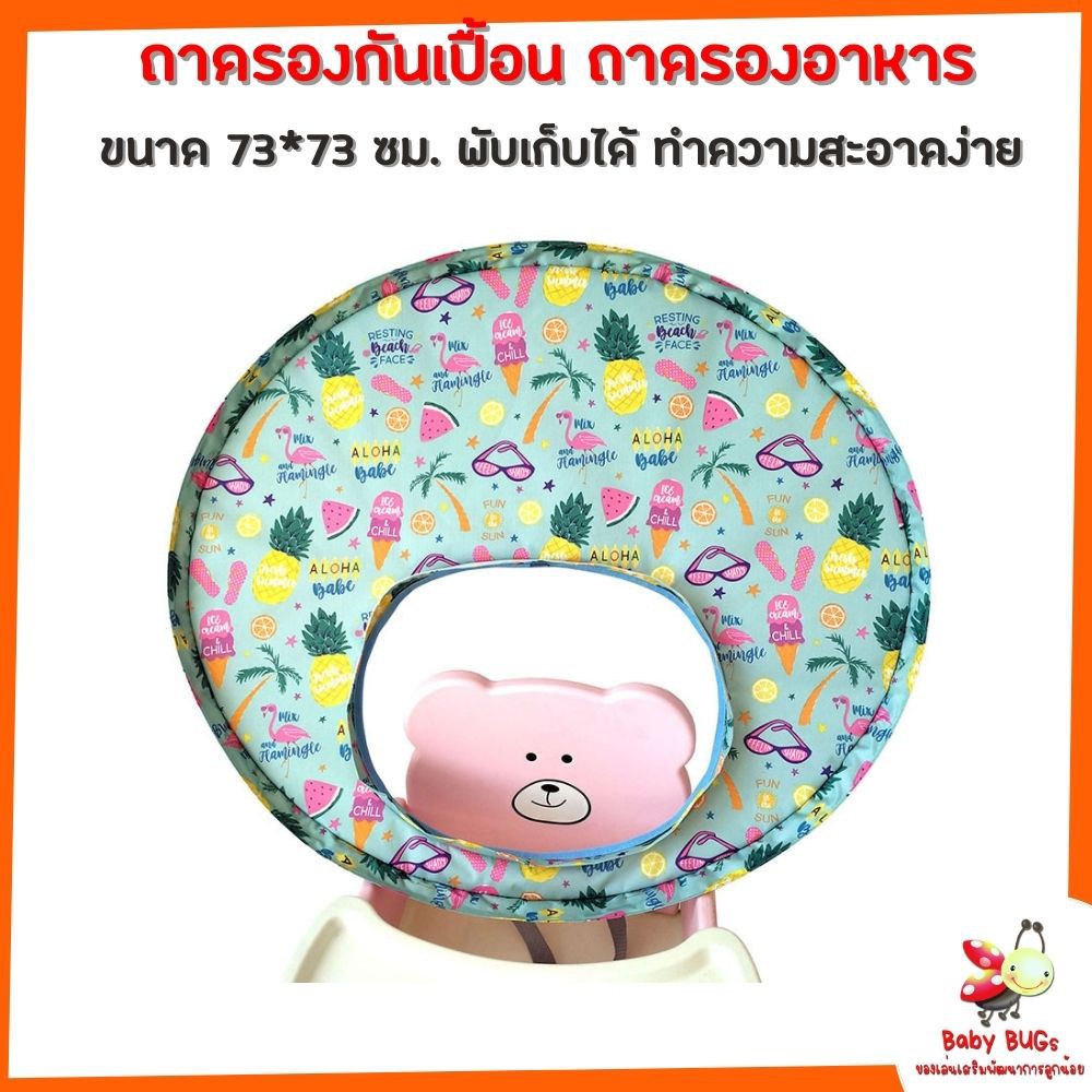 ถาดรองกันเปื้อน-ถาดรองอาหารกันเปื้อน-ถาดรองอาหาร-ขนาด-73-73-ซม-พับเก็บได้-ทำความสะอาดง่าย-พร้อมถุงจัดเก็บอย่างดี