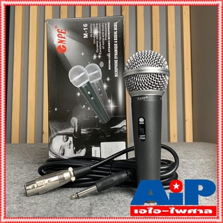 (ด้ามโลหะ) NPE M-16 ไมค์โครโฟน ชนิดสายพร้อมสาย4.5เมตร M16 ไมค์สาย ไมค์ร้องเพลง ไมค์คาราโอเกะ M 16 ไมค์