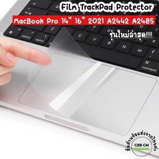 ฟิล์มกันรอย Trackpad MacBook Pro14 16 M3 M2 2021-2023 A2991 A2918 A2992 A2779 A2780 A2442 A2485 แบบmatte Protector film