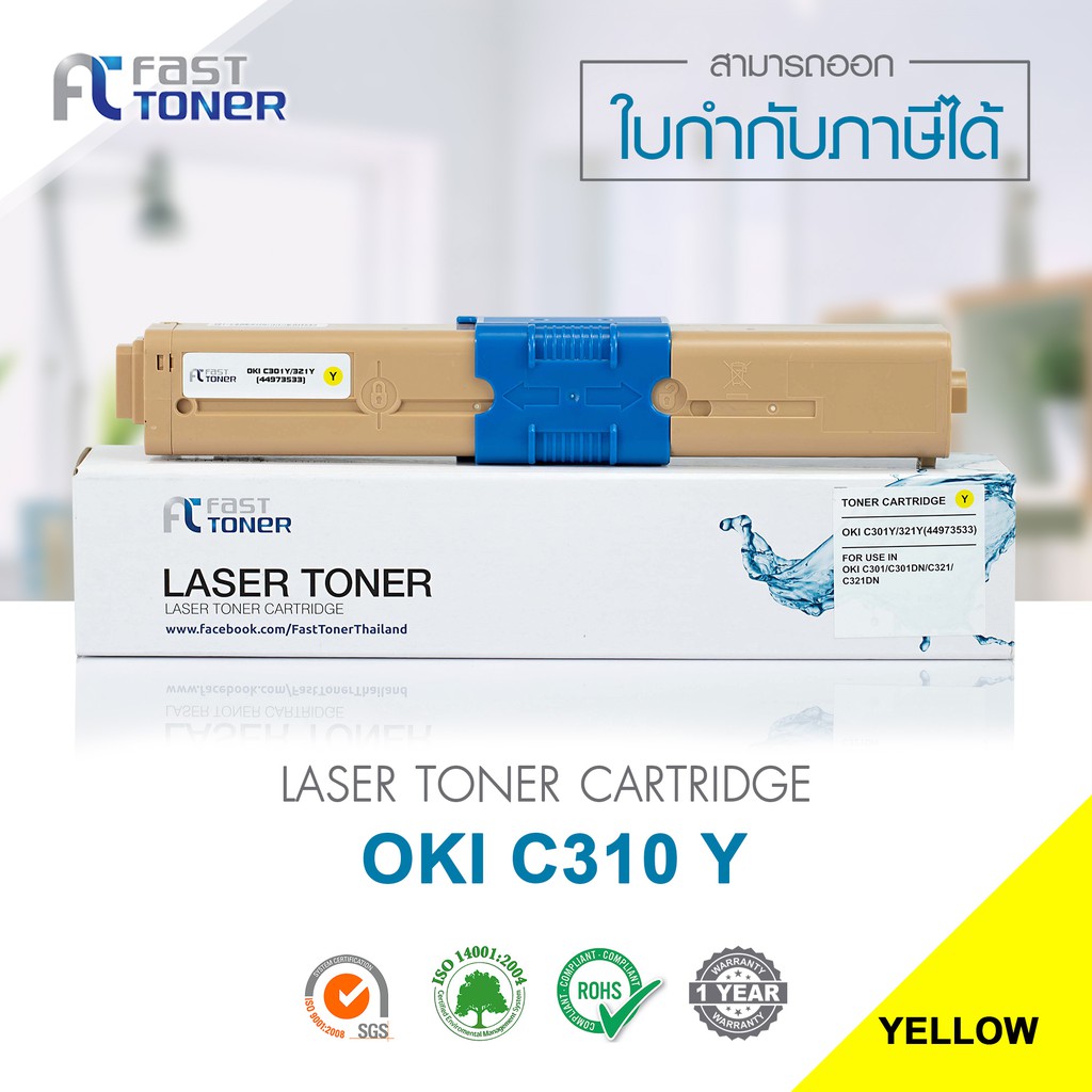 จัดส่งฟรี-fast-toner-หมึกเทียบเท่า-oki-c310-y-สีเหลือง-for-oki-c310-c331-c510-c510-c530-c531-mc362