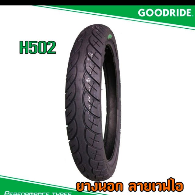 ยางนอกGood ride ขอบ17 ลายเวฟไอ H502 | Shopee Thailand