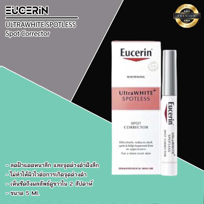 eucerin-ultra-white-spotless-spot-corrector-ขนาด-5-ml