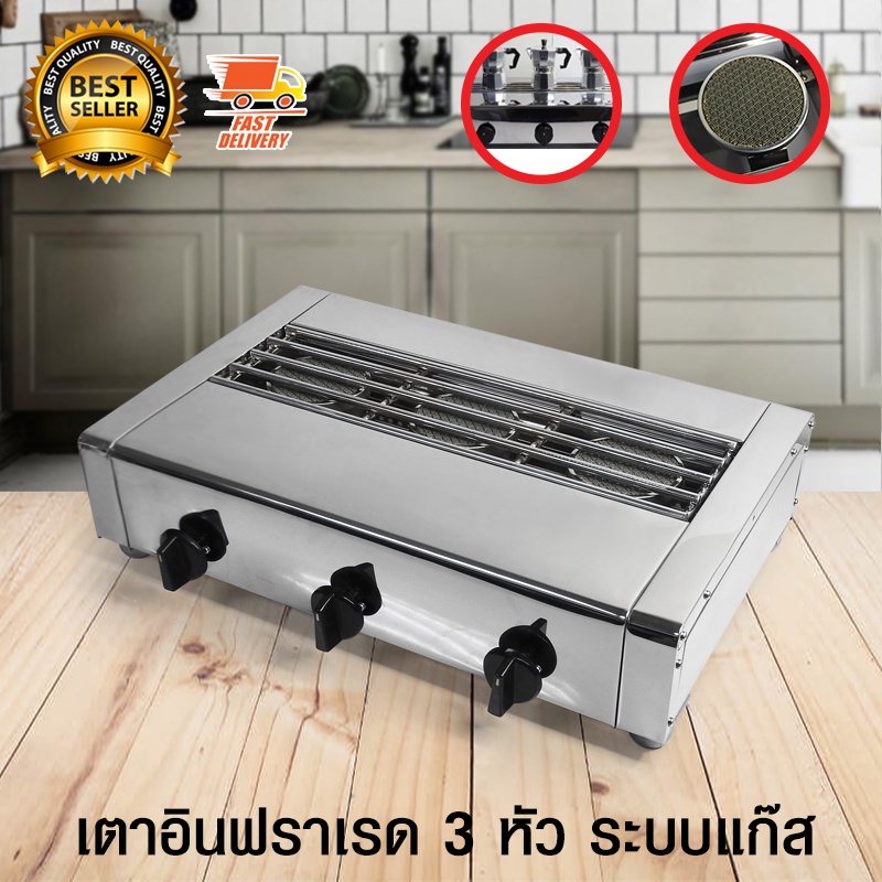 moka-pot-stove-เตาอินฟราเรด-เตาอุ่น-กาแฟ-สำหรับ-มอคค่าพอท-หม้อต้มกาแฟสด-ขนาด-3-หัว