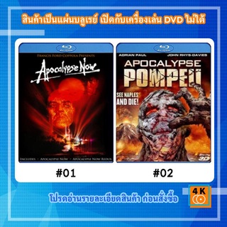 หนังแผ่น Bluray Apocalypse Now (1979) กองพันอำมหิต / หนังแผ่น Bluray Apocalypse Pompeii ลาวานรกถล่มปอมเปอี