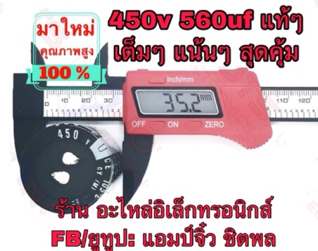 ตู้เชื่อมอินเวอร์เตอร์-ตู้เชื่อม-inverter-c450v-560uf