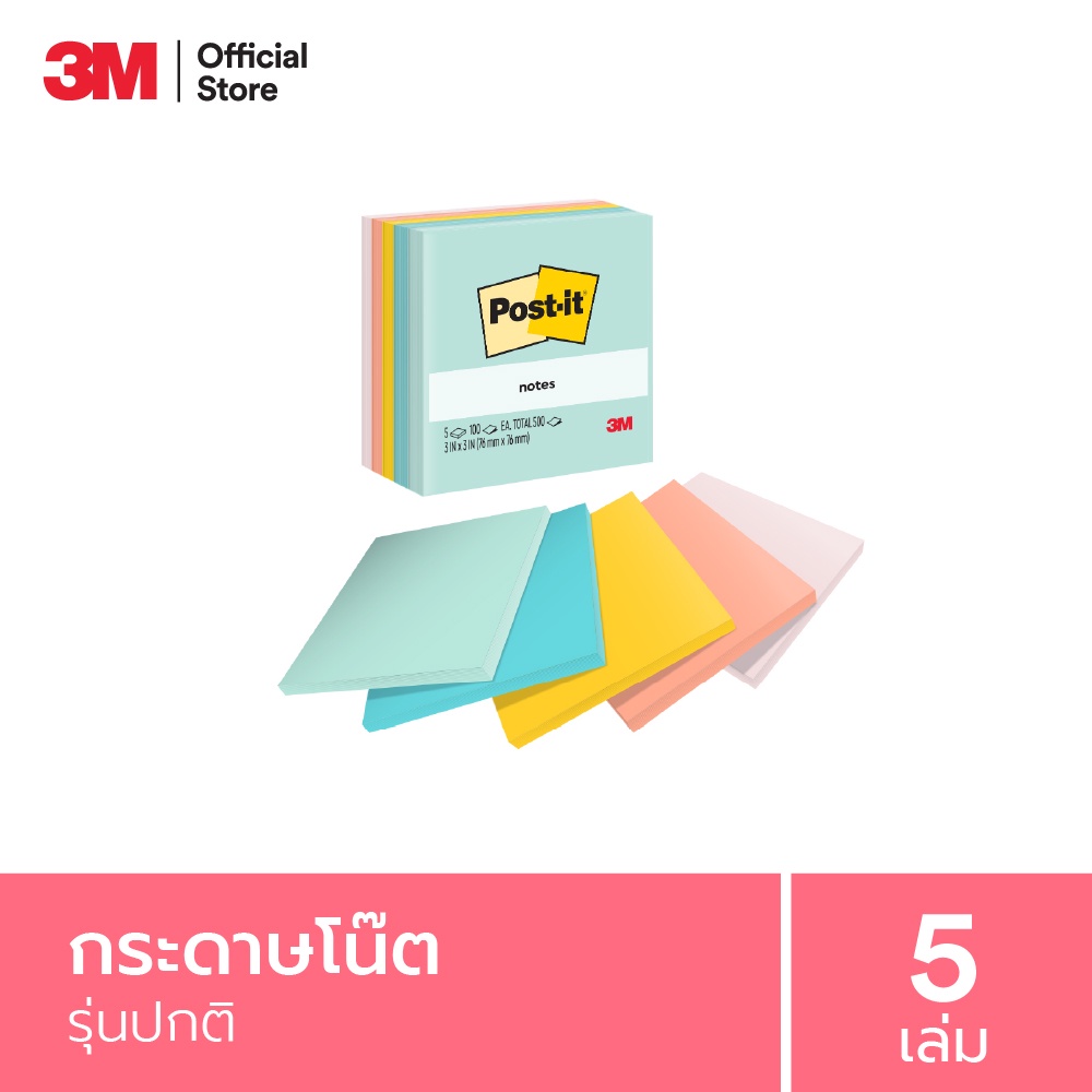 โพสต์-อิท-โน้ต-654-5ap