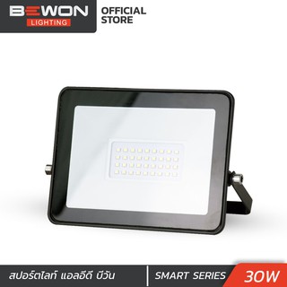 สปอร์ตไลท์ แอลอีดี 30W  Series Smd Bewon Lighting