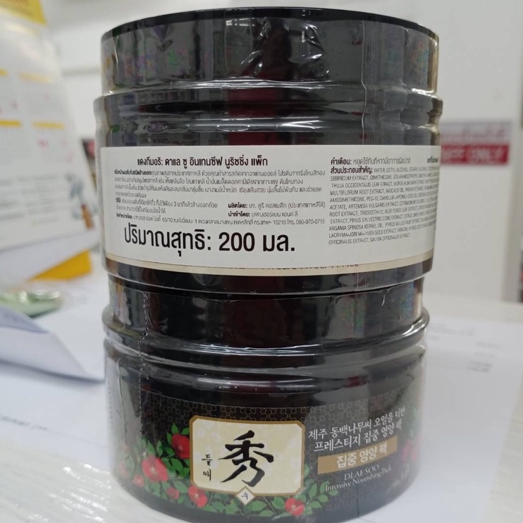 daeng-gi-meo-ri-dlae-soo-intensive-nourishing-pack-สินค้ามีพร้อมส่ง