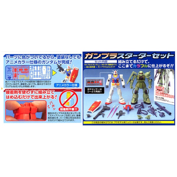 bandai-hguc-1-144-gunpla-starter-set-gundam-vs-zaku-ii