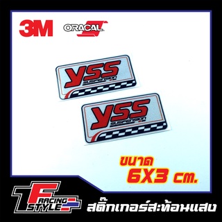 สติ๊กเกอร์ติดโช็คYSS สติ๊กเกอร์สะท้อนแสง ตกแต่งรถ 3M,Oracal แท้