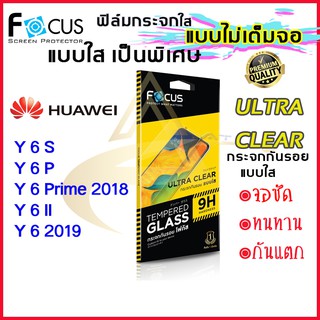 Focus ฟิล์มกระจก Focus แบบใส ไม่เต็มจอ Huawei Y 6s / Y 6P / Y 6Prime 2018 / Y 6II / Y6 2019