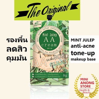ภาพหน้าปกสินค้าเอเอ ครีม ดิ ออริจินัล มิ้นท์ จูเลป The Original Mint Julep AA Cream เบส รองพื้น base makeup ที่เกี่ยวข้อง