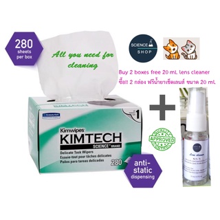 ภาพขนาดย่อของภาพหน้าปกสินค้ากระดาษเช็ดเลนส์ KIMTECH SCIENCE KIMWIPES (ซื้อ 2 กล่อง ฟรีน้ำยาเช็ดเลนส์ ขนาด 20 ml) จากร้าน science_shop บน Shopee