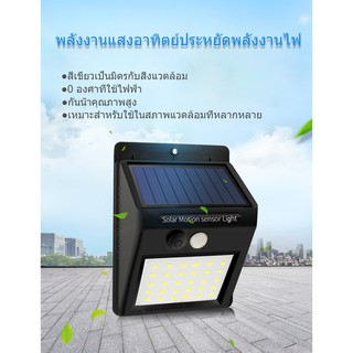 หลอดไฟพลังงานแสงอาทิตย์ 20 / 30 /40 LED PIR Motion Sensor ห้าปีการรับประกัน เหมาะสำหรับใช้ในสภาพแวดล้อมที่แตกต่างกัน