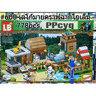 firstbuy_ตัวต่อเลโก้จีน LB no.600 ชุด ฉากโกเล็ม มายคราฟ My World จำนวน 778 ชิ้น