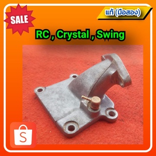 🔥คอคาบู Rc100,Crystal,Swing ของแท้ติดรถ (มือสอง) ✌️