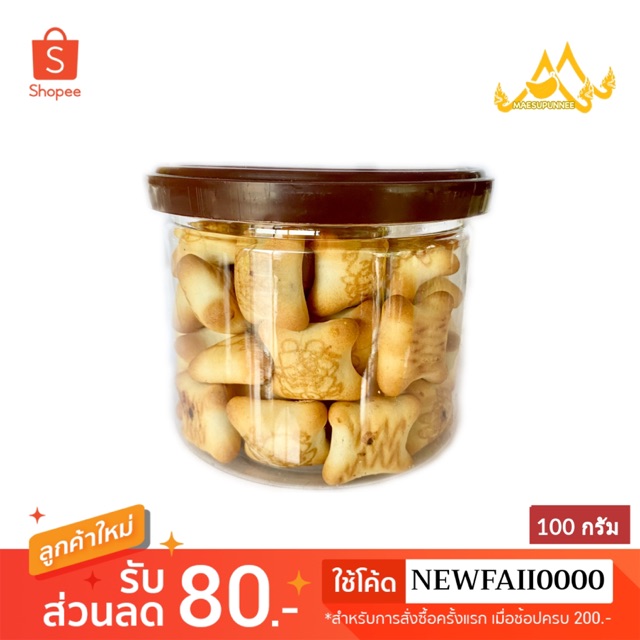 หมีช็อกโก้-กระปุก100กรัม-ไส้ช็อกโกแลตแน่นมาก-อร่อยจริง-ต้องลอง