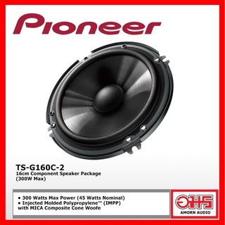 PIONEER TS-G160C-2 ลำโพงติดรถยนต์แยกชิ้น แบบ 2 ทาง กำลังขับสูงสุด 300W แพ็ค 1 คู่ ไพโอเนียร์