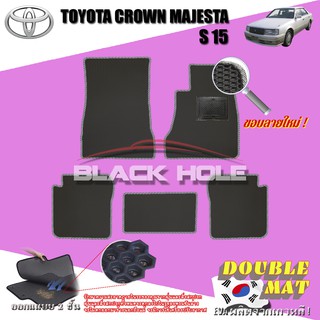 Toyota Crown Majesta S15 1995-1999 ฟรีแพดยาง พรมรถยนต์เข้ารูป2ชั้นแบบรูรังผึ้ง Blackhole Carmat
