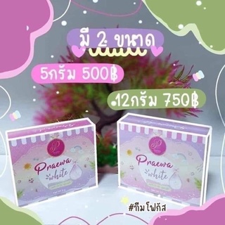 ครีมแพรวาไวท์ (PRAEWA WHITE) ของแท้💯%พร้อมส่ง.)(.