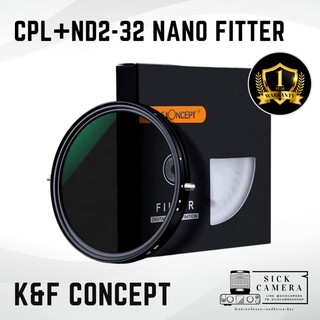 สินค้า K&F CONCEPT Filter CLP+ND2-32 Nano ฟิลเตอร์เลนส์ ฟิลเตอร์กล้อง (49/52/55/58/62/67/72/77/82 มม.)