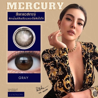 🌀Mercury🌀 สีเทา (Gray) ลักซี่เลนส์ Luxzy lens คอนแทคเลนส์ (Contact lens) มีค่าสายตา -0.00 ถึง -10.00