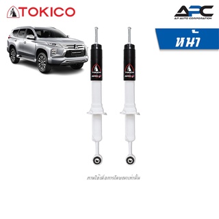 TOKICO โช้คอัพแก๊ส ซีรีย์ ALPHA-PLUS รถ Mitsubishi All New Pajero Sport ปี 2015-