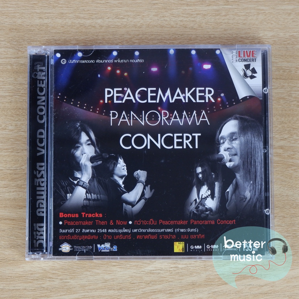 vcd-คอนเสิร์ต-peacemaker-panorama-concert