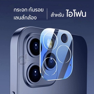 ภาพขนาดย่อของภาพหน้าปกสินค้าฟิล์มกระจก เลนส์กล้อง สำหรับ ไอโฟน 14 14Plus 14Pro 14ProMax 13mini 13 Pro Max 12mini 12 11 Pad นิรภัย ใส HD ฟิล์มกล้อง จากร้าน doshop.th บน Shopee ภาพที่ 1