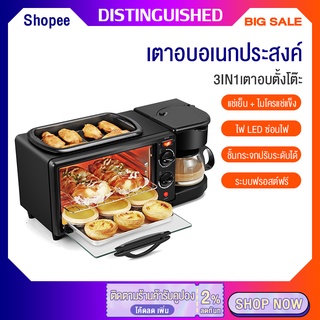 สินค้า Breakfast Maker เตาอบ 3in1เตาอบตั้งโต๊ะ ความจุ 9 ลิตร  เตาอบอเนกประสงค์ เครื่องทำอาหารเช้า เตาอบ ชงกาแฟ กระทะทอด