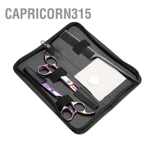 Capricorn315 Pro กรรไกรตัดผม 3 สี สําหรับร้านทําผม