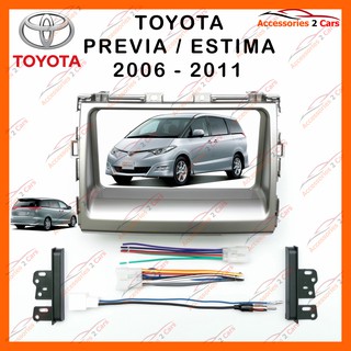 หน้ากากวิทยุรถยนต์ TOYOTA ESTIMA/PREVIA รถปี 2006 - 2010 รหัส NV-TO-042