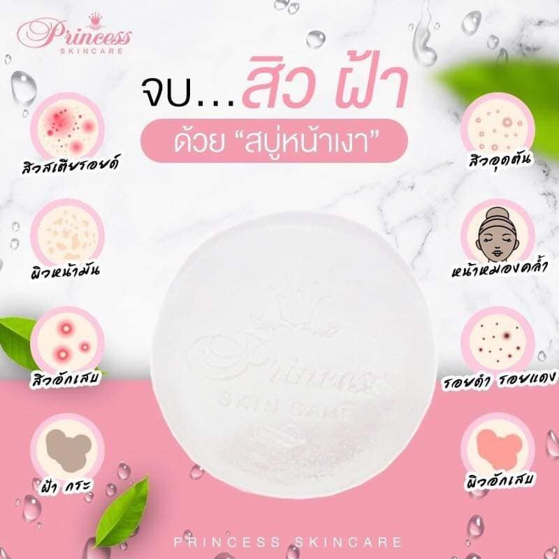 สบู่หน้าเงา-psc-หน้าใส-หน้าเงาใส-หน้าใสไร้สิว-แพคเกจใหม่่