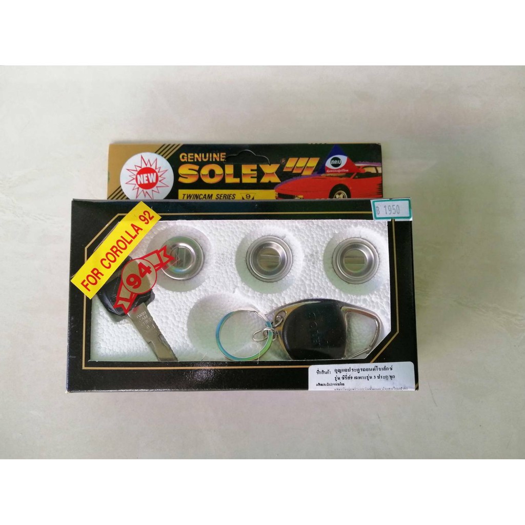 กุญแจประตู-toyota-ae100-4afe-corolla-ปี1992-solex-ราคาชุดละ-950บาท